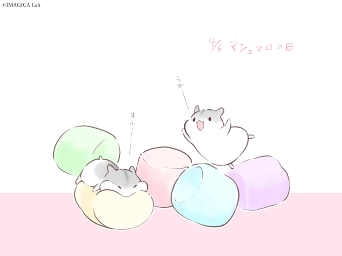 マシュマロの日のtwitterイラスト検索結果 古い順 マシュマロの日のtwitterイラスト検索結果 古い順