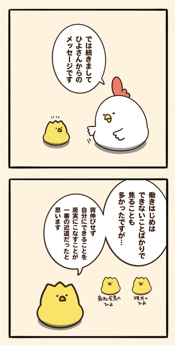 新社会鳥のみなさんへ 