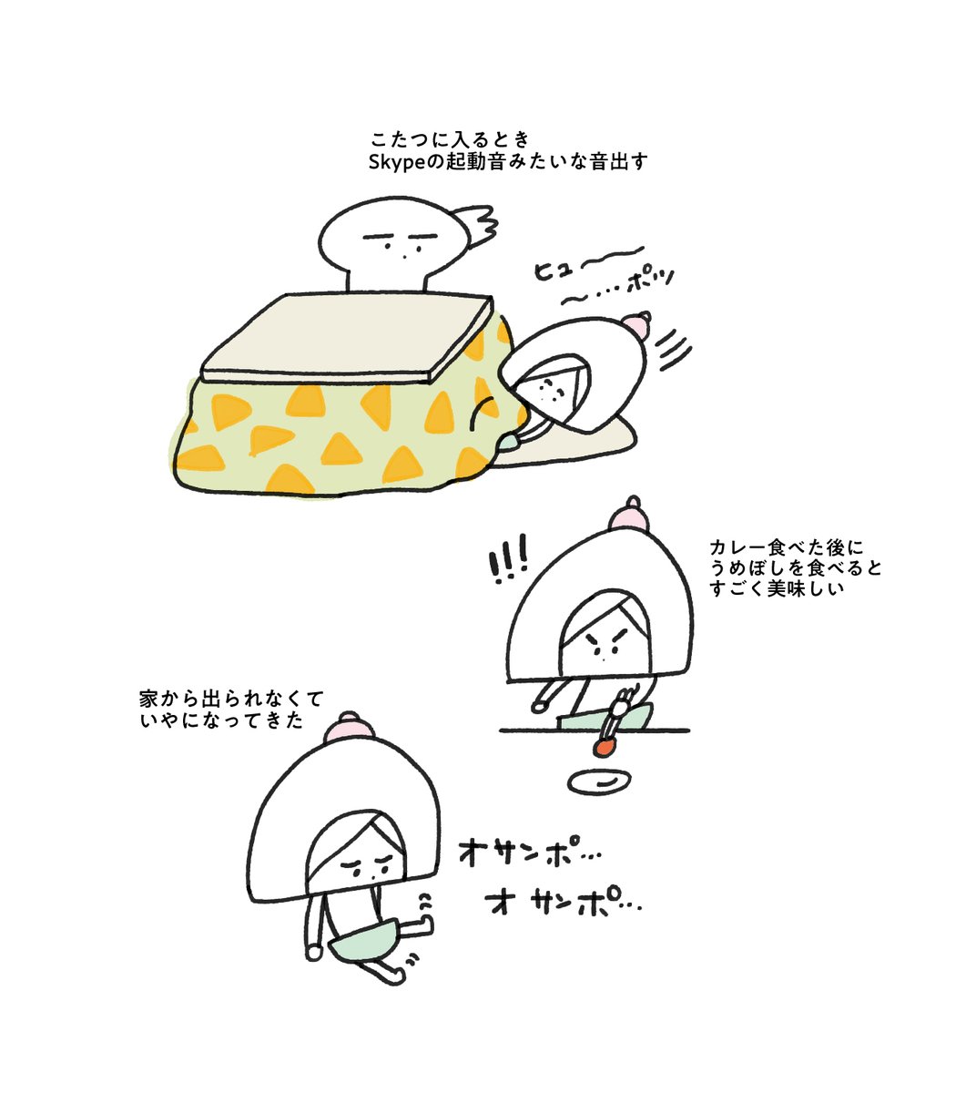 最近の夫メモ 