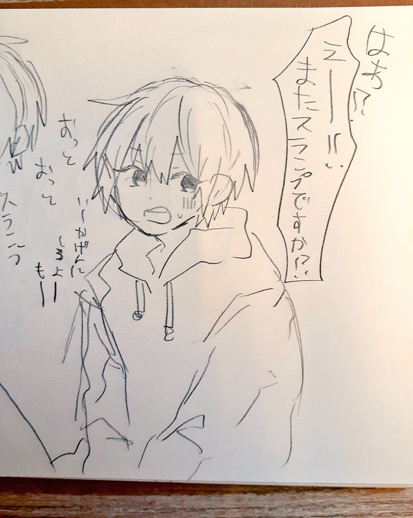 落書きー 
