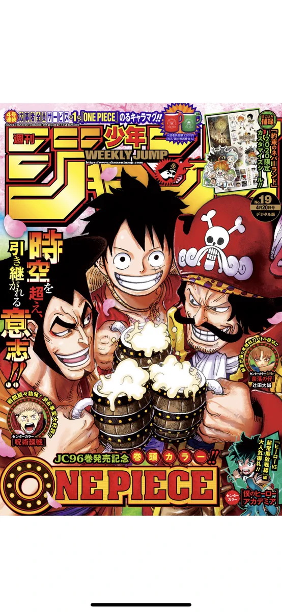 有吉弘行さん、今週の少年ジャンプの最新号の表紙を絶賛ｗｗｗこれは最高だわｗｗｗｗ