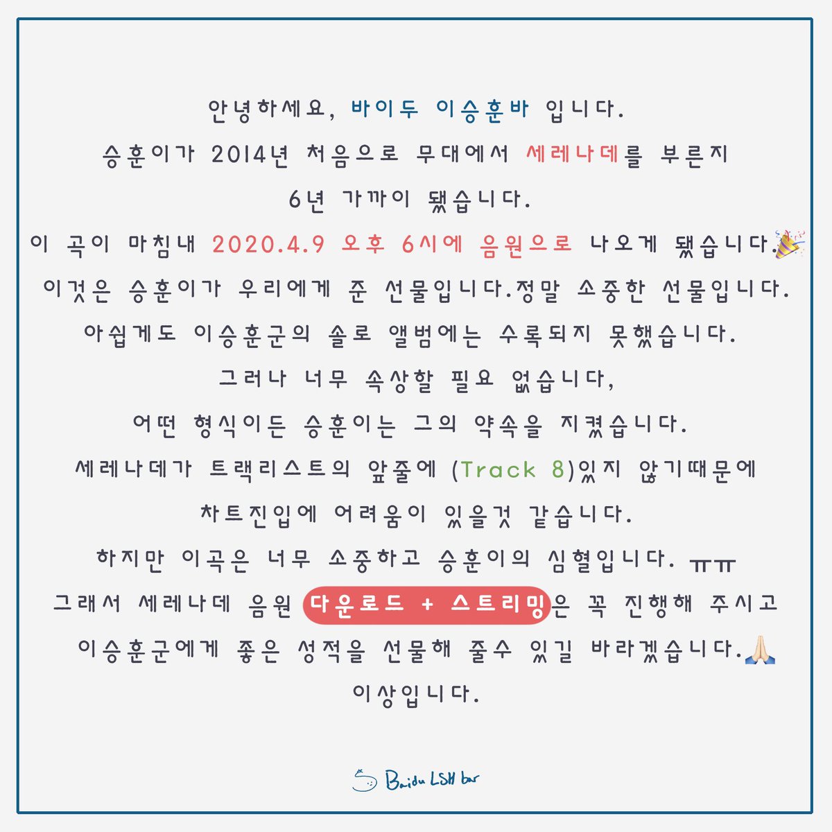 BaiduLSHBar승훈바 tweet media