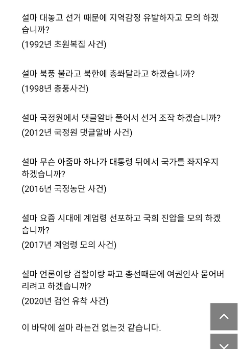 moolpang's tweet photo. n번방으로 조작한다는거 소설이라고 생각하는 분들께

2017 대선 직전 SBS가 장난친거 기억 나시죠? https://t.co/DBO4bTSvdc