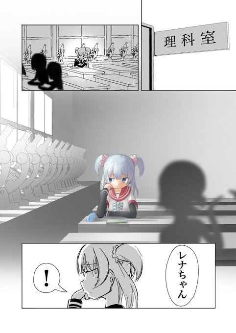 いろレナ流行れ(1/2)
#マギレコ 