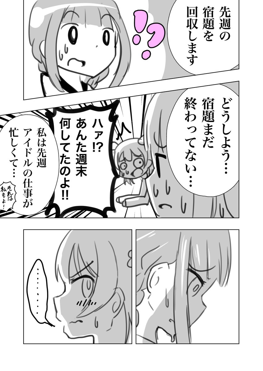 いろレナ流行れ(1/2)
#マギレコ 