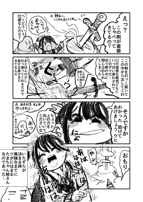 #しゃべった言葉がゼンブ魔法～jk異世界入門～
p19

まとめてるモーメント⇒https://t.co/miiyX2Tg7C 