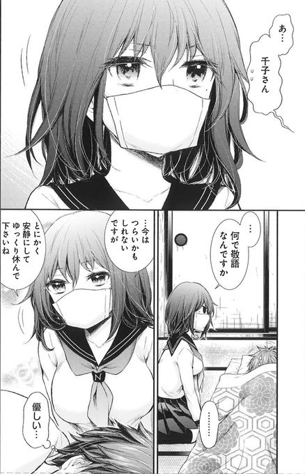 ノロで倒れて看病してもらった 