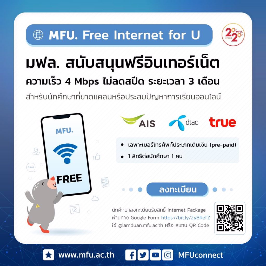 MFU (unofficial) (@MaeFahLuangU) / Posts / X