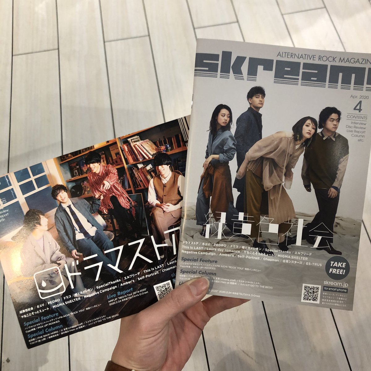 ヴィレッジヴァンガード 柏マルイ Twitterren フリーペーパー Skream 4月号店着しました 今回の表紙は 緑黄色社会 と ドラマストア Pedroや Thisislastなど 豪華アーティストインタビューも テイクフリーです ヴィレッジヴァンガード 柏マルイ Twitterren フリーペーパー Skream 4月号店着しました 今回の表紙は 緑黄色社会 と ドラマストア Pedroや Thisislastなど 豪華アーティストインタビューも テイクフリーです