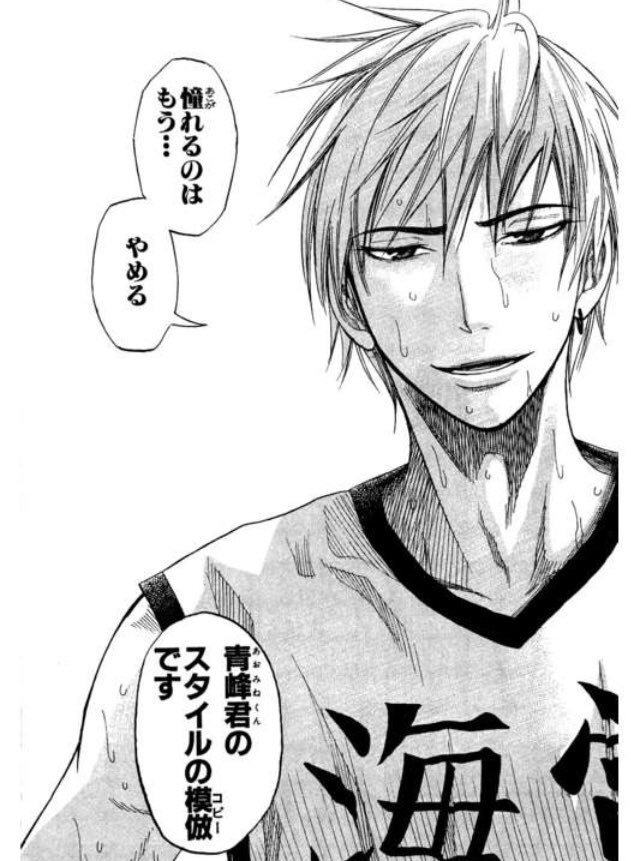 だい橙 坂田大祐 على تويتر 黄瀬涼太 憧れるのはもう やめる 黒子のバスケ