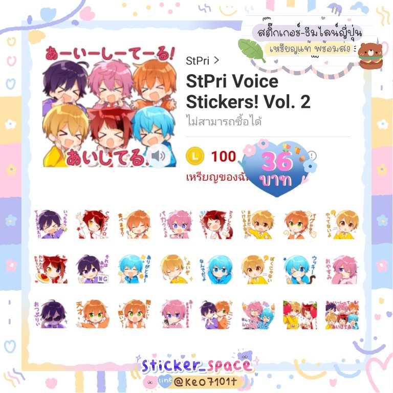 SpaceSticker's tweet photo. สติ๊กเกอร์/ธีมไลน์ญี่ปุ่น🇯🇵
: ขายทุกลายในshopยุ่น
: ราคาอยู่ในรูปน๊า
: ใช้งานได้ทั้งios/android
: ส่งเป็นของขวัญ ดาวน์โหลดง่าย💖
สั่งซื้อ👉 Line: @keo7101t (มี@)

#สติ๊กเกอร์ไลน์  #ธีมไลน์ราคาถูก #สติ๊กเกอร์ไลน์ญี่ปุ่น #ธีมไลน์ญี่ปุ่น #แนะนําอนิเมะ #อนิเมะ #studioGhibli #stpri https://t.co/tFwxHGGRI6