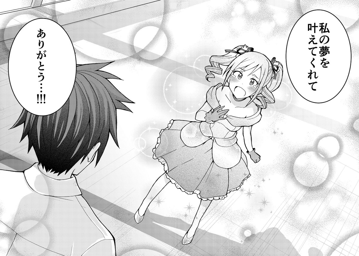 一週間後にアイドルデビューする神崎蘭子の物語
最終日

「魔女旅に出る」第八章⑥ 
