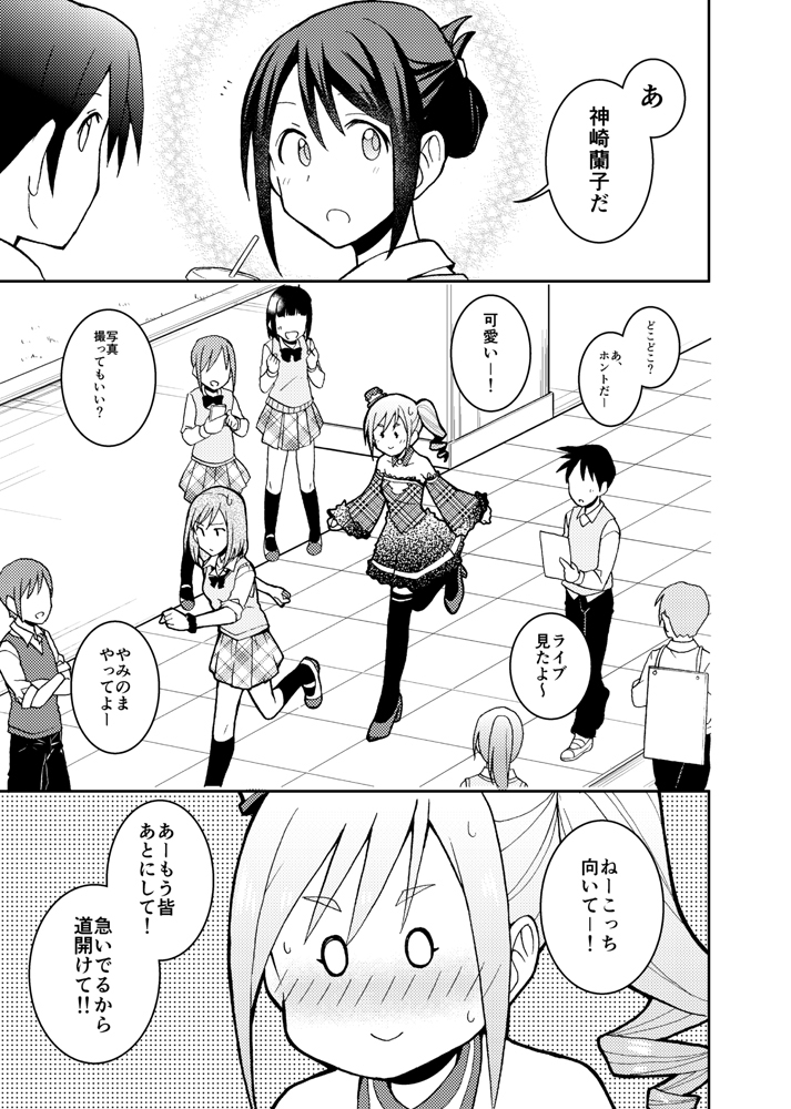 一週間後にアイドルデビューする神崎蘭子の物語
最終日

「魔女旅に出る」第八章① 