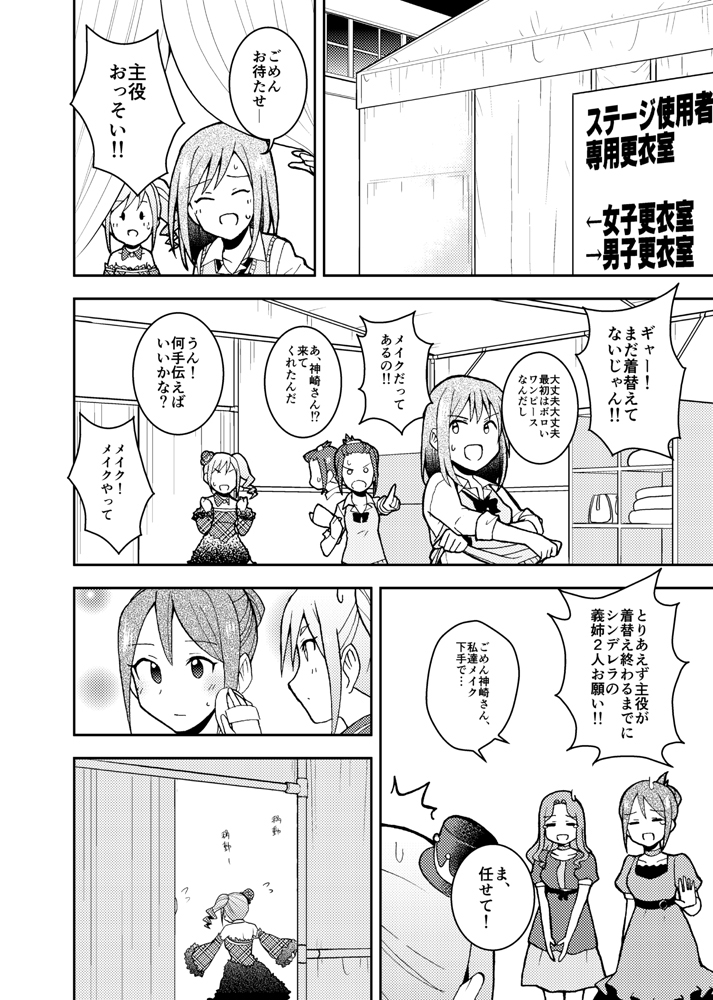 一週間後にアイドルデビューする神崎蘭子の物語
最終日

「魔女旅に出る」第八章① 