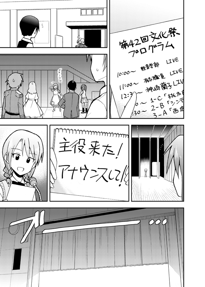 一週間後にアイドルデビューする神崎蘭子の物語
最終日

「魔女旅に出る」第八章① 