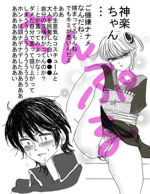6年くらい前の絵みつけた
銀魂では山崎×神楽が好きです 