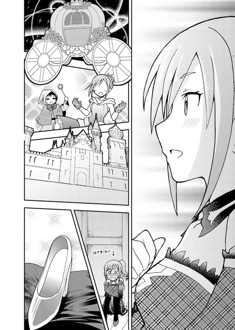 一週間後にアイドルデビューする神崎蘭子の物語
最終日

「魔女旅に出る」第八章② 