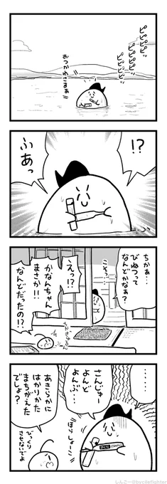 ちゃんとはかれないまちゅうら 
