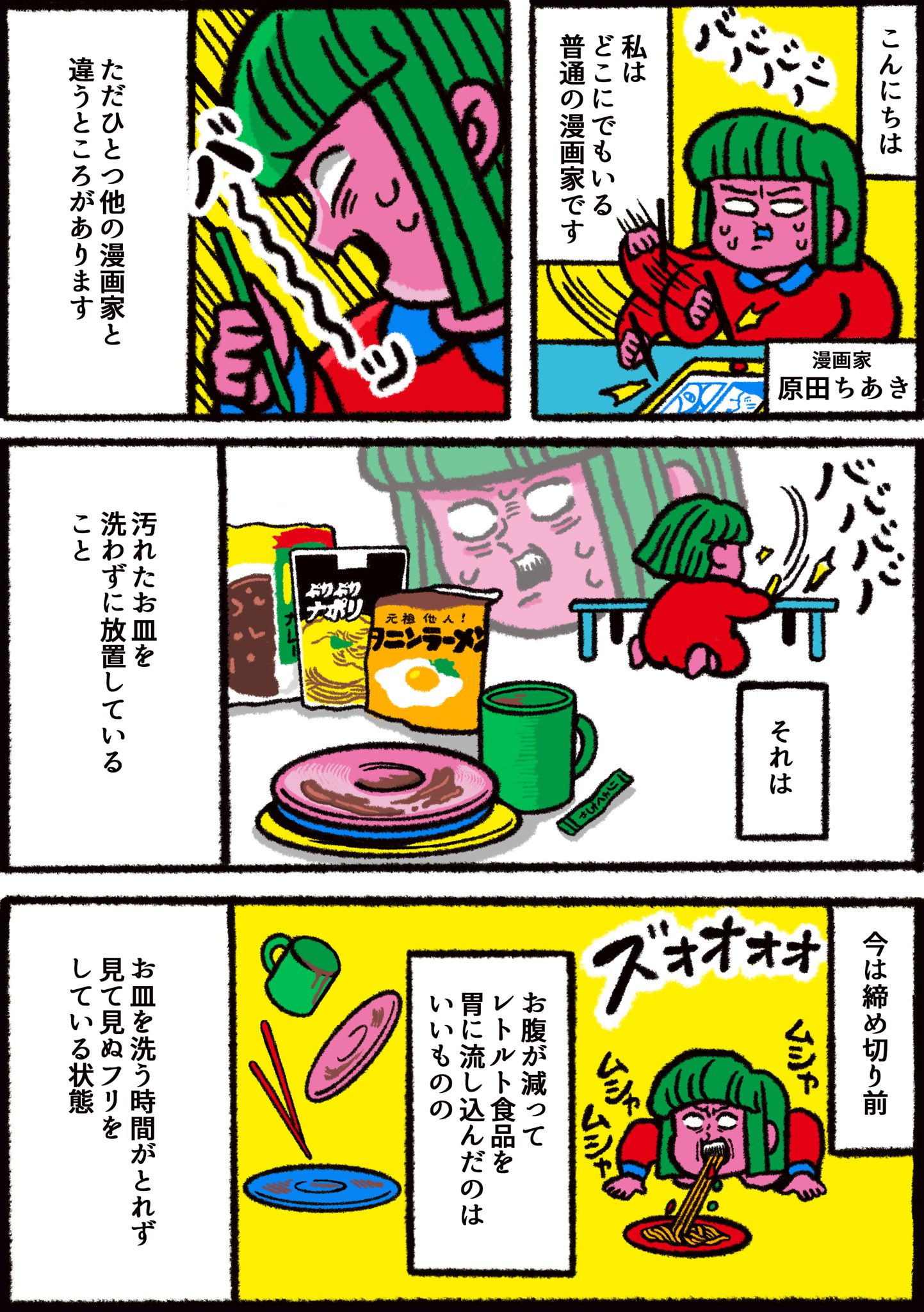 原田ちあき 花王様からご依頼をいただきキュキュットあとラクミストを体験させていただきました Pr キュキュット あとラクミスト 花王 T Co Ti7hh6yupy T Co Akeuxaect5 Twitter
