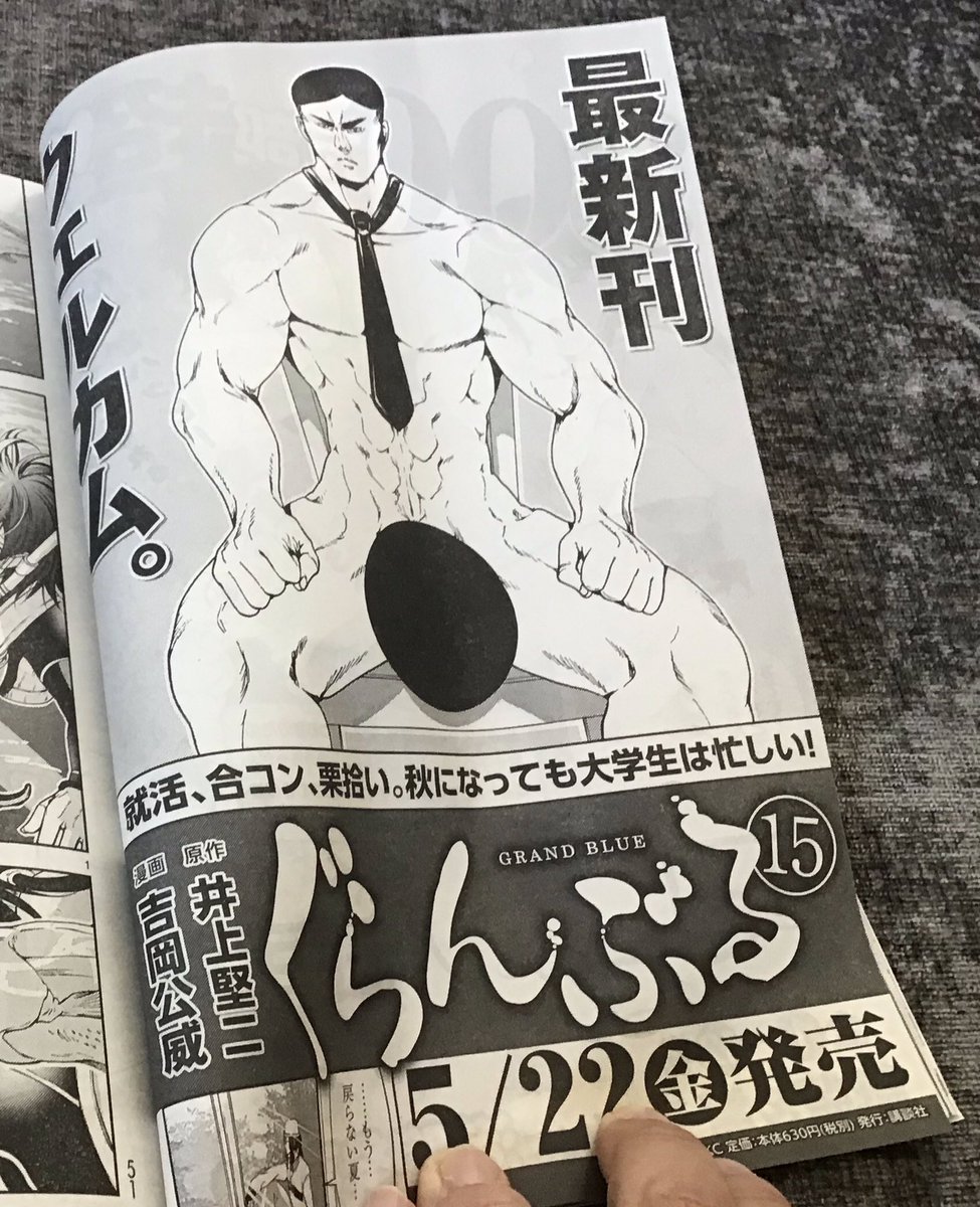 トップコレクション 井上堅二新作