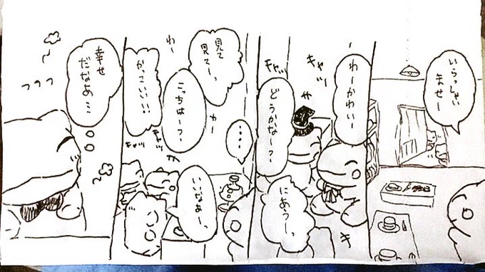 おはようございます。今日のみがわり劇場1091  #みがわり劇場 #pokeonsubstitute 