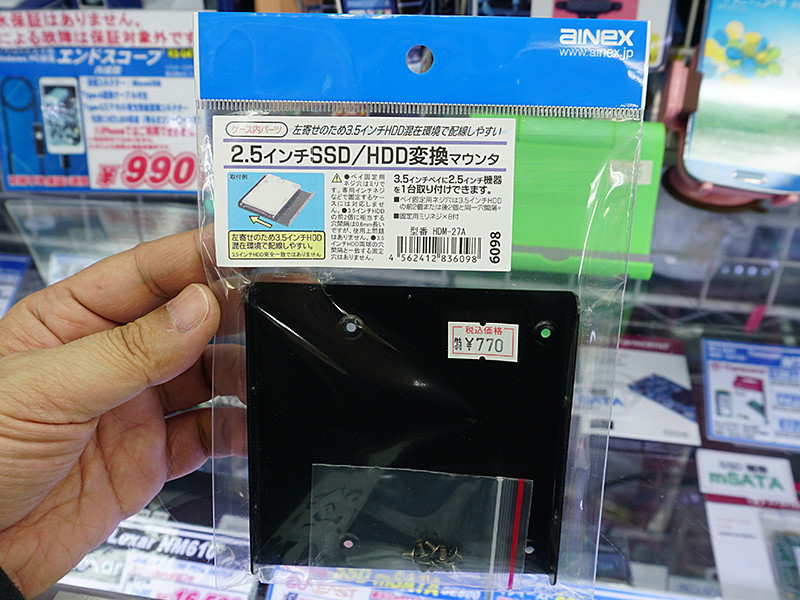 Akiba Pc Hotline Na Twitteru 更新 3 5インチhdd混在環境で配線しやすい2 5インチssd Hdd用マウンタ アイネックス製 T Co G33rp4mrrl 自作pc アイネックス