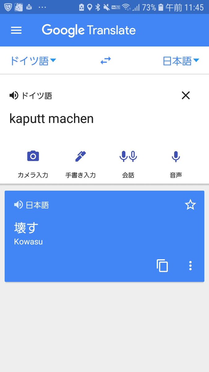 山蜂の剣 メルスト カプナート ドイツ語で 壊す って意味なのか あと イノージェンは意味これでいいのか 若干発音違う気がするけど 三枚目の方が近い気が