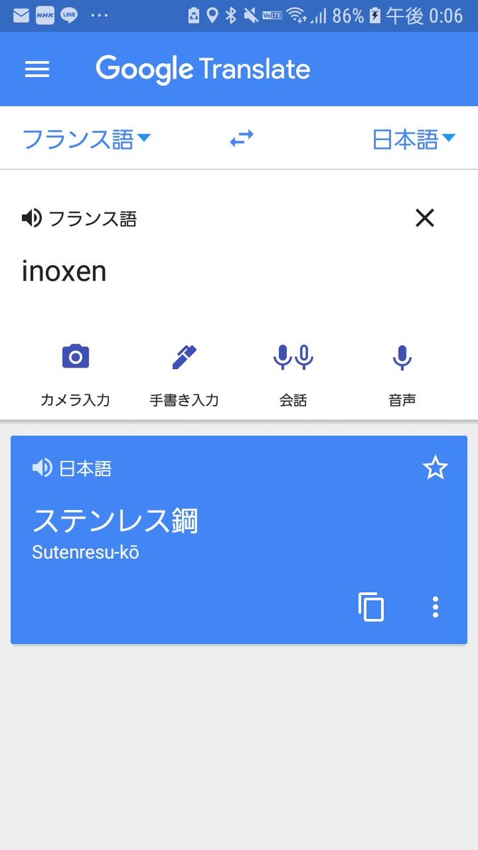 山蜂の剣 En Twitter メルスト カプナート ドイツ語で 壊す って意味なのか あと イノージェンは意味これでいいのか 若干発音違う気がするけど 三枚目の方が近い気が