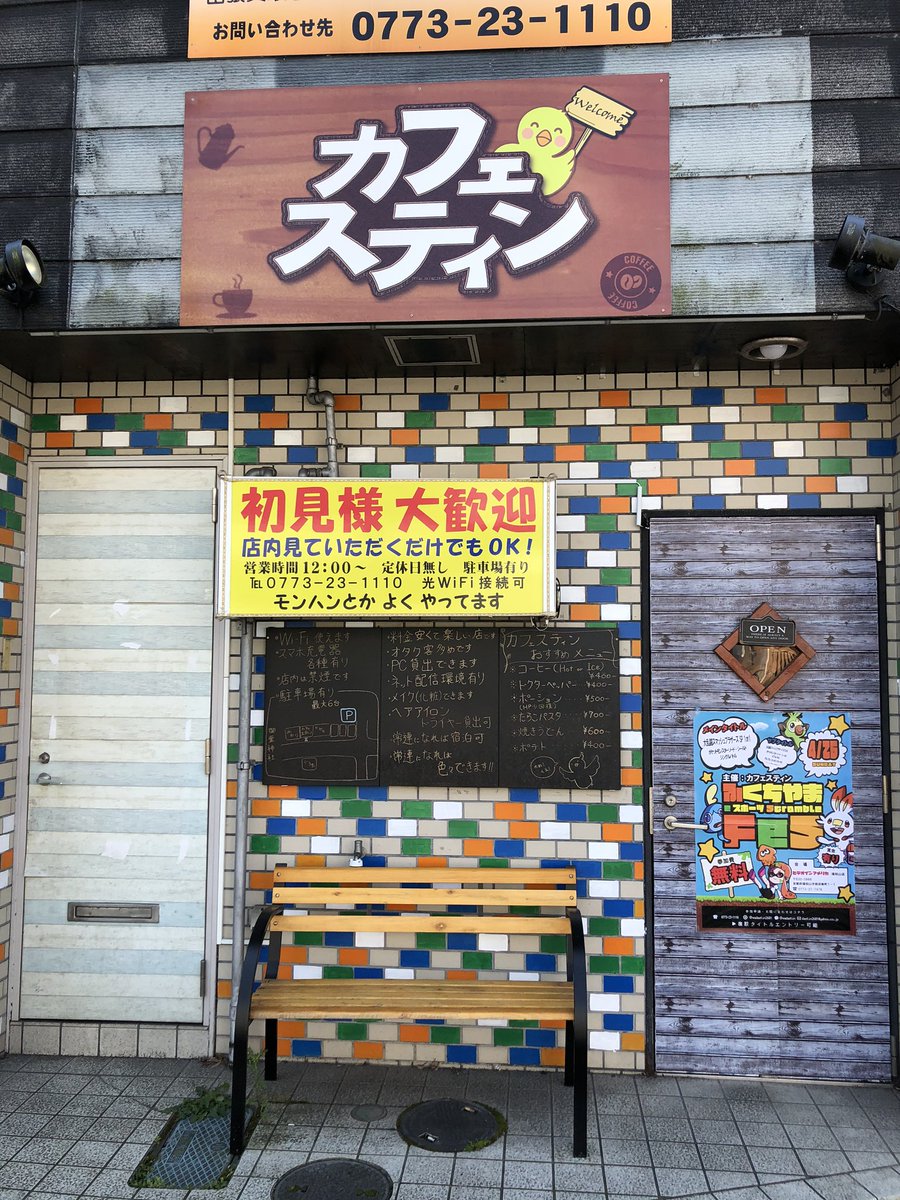 ワダスティン カフェスティン カフェスティンオープンしてます ワダスティン カフェスティン カフェスティンオープンしてます