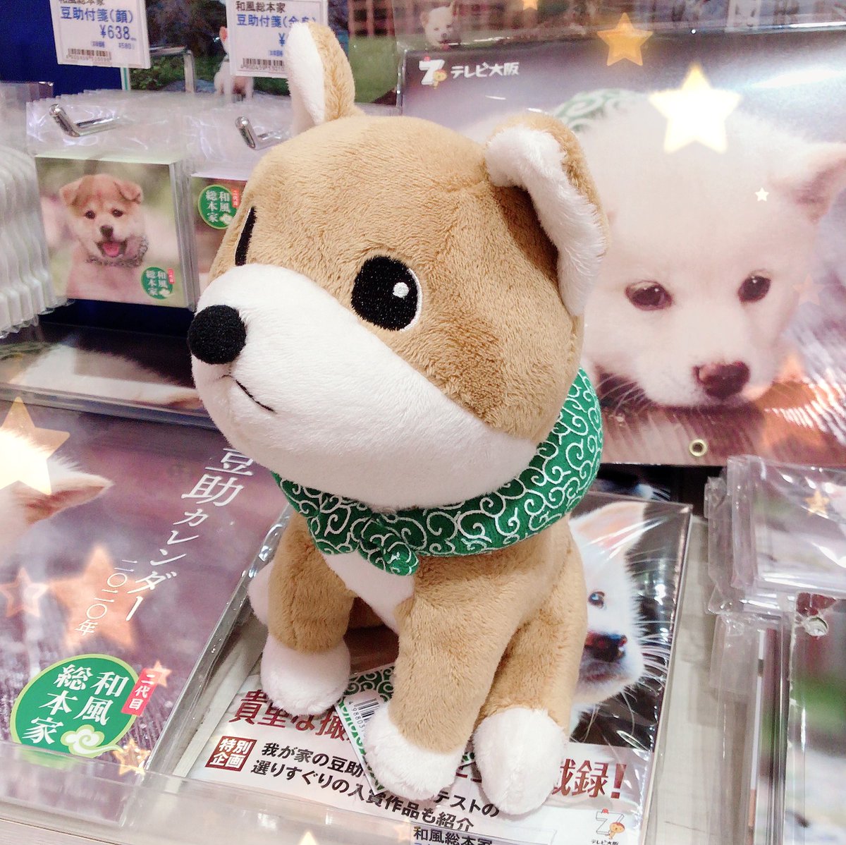 二 代目 和風 総 本家 豆 助 カレンダー