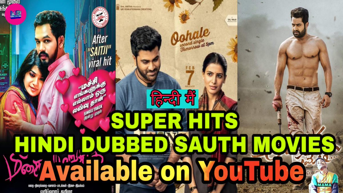 sauth film