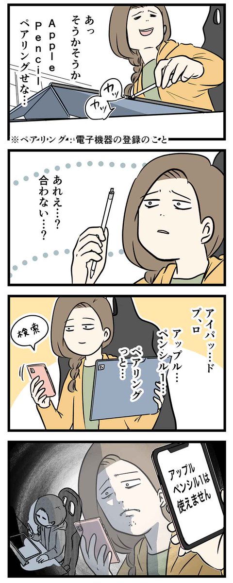 うっかり者が旧型iPadProから新型iPadProに買い換えた結果をご覧ください。 