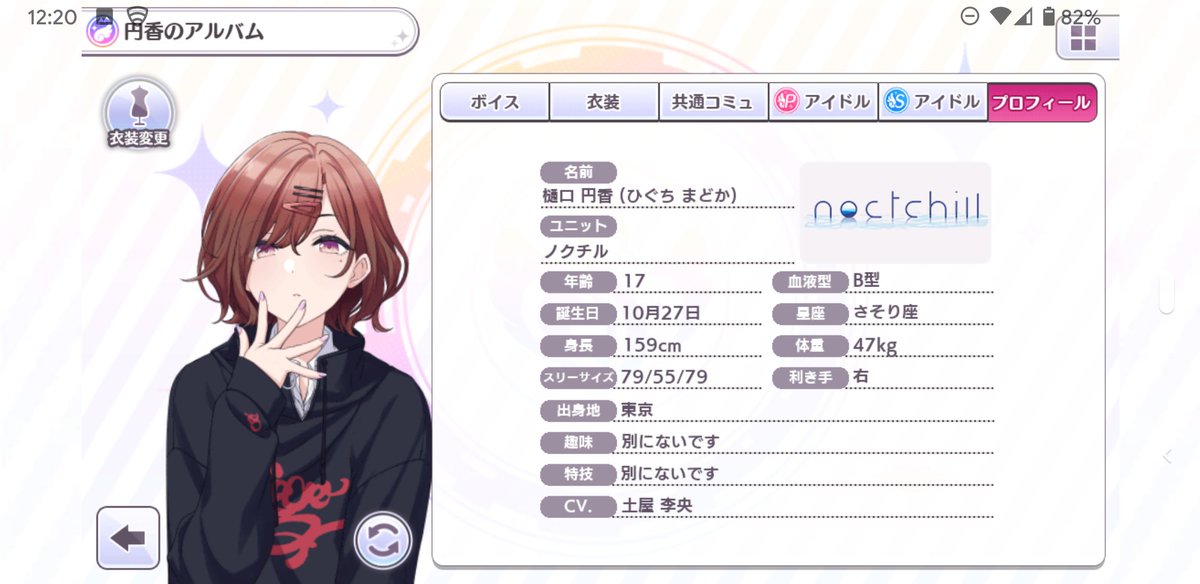 フクヤマサトシ Auf Twitter 円香 趣味 特技 別にないです んー 何かありそうで気になる