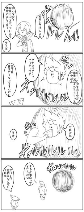 ピエールのHAの漫画 
