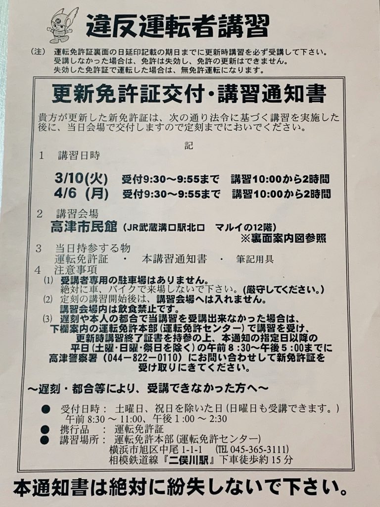 ゆうき セロー250 A Twitteren 新型コロナ 免許更新 講習会 この状況下 狭い場所で講習会をやるんだ と思った これでコロナに感染したら 警察のせいになるよね ゆうき セロー250 A Twitteren 新型コロナ 免許更新 講習会 この状況下 狭い場所で講習会をやるんだ と思った これでコロナに感染したら 警察のせいになるよね