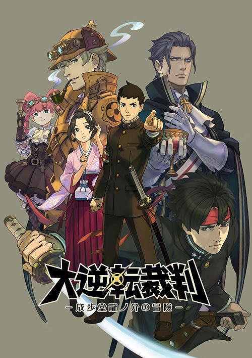 dai gyakuten saiben! it's apart of the ace attorney series but its so different i decided to separate them. everything about this game is spectacular. it's basically regular aa except you play as phoenix wright's ancestor that comes to america in the early 1900s