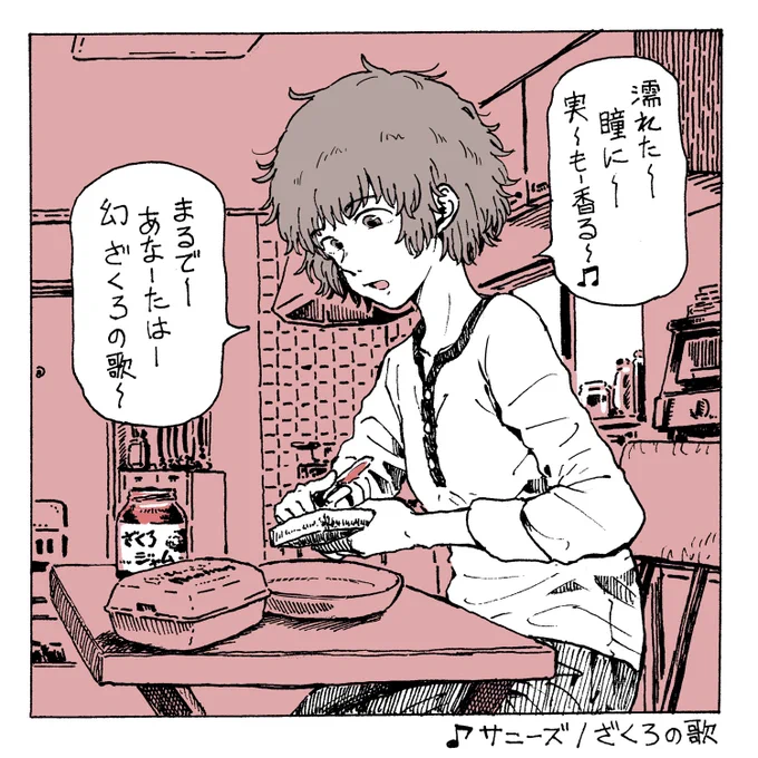 ざくろの歌 #歌のひとコマ 