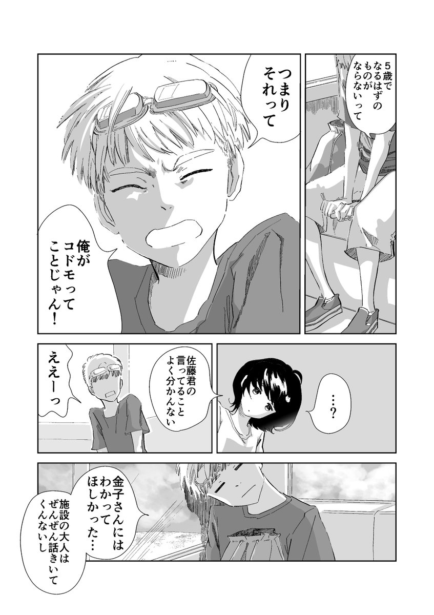 (2/8) 
