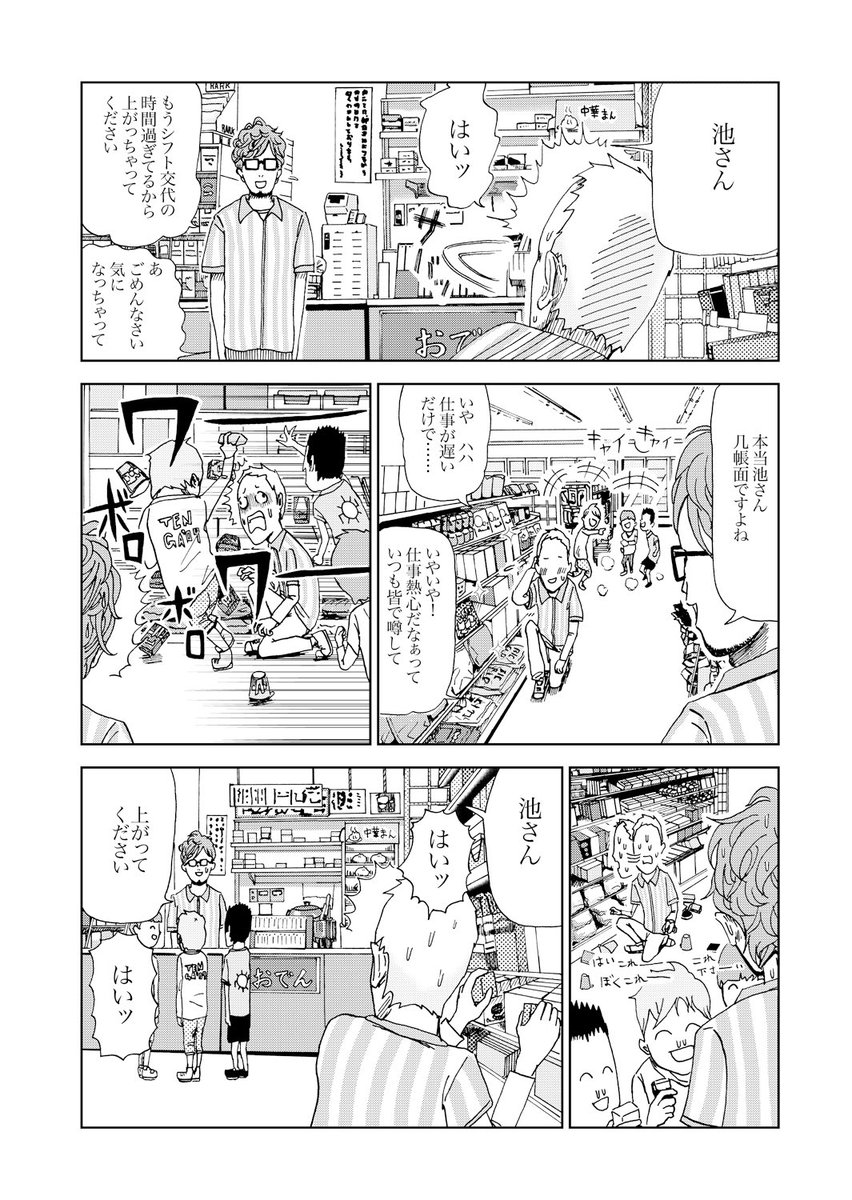 ワニを飼う(2011)
※微グロあり
(1/7) 