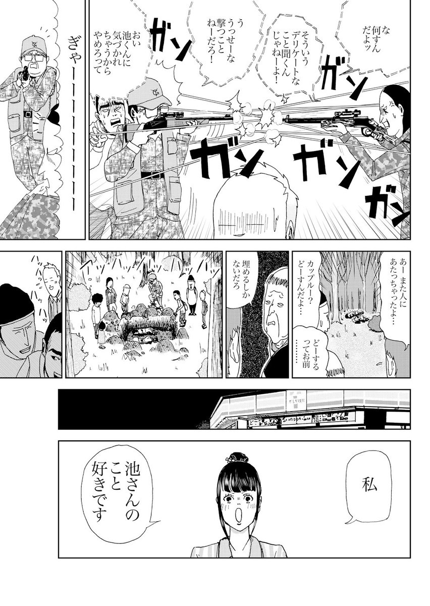 ワニを飼う(3/7)
※微グロあり 
