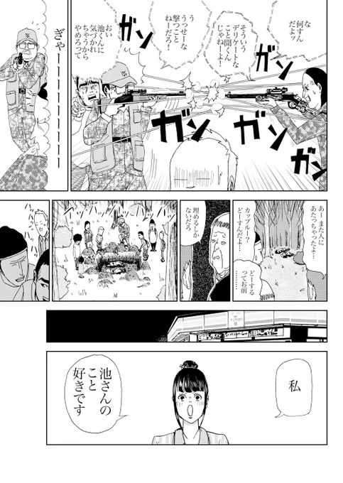 ワニを飼う(3/7)
※微グロあり 