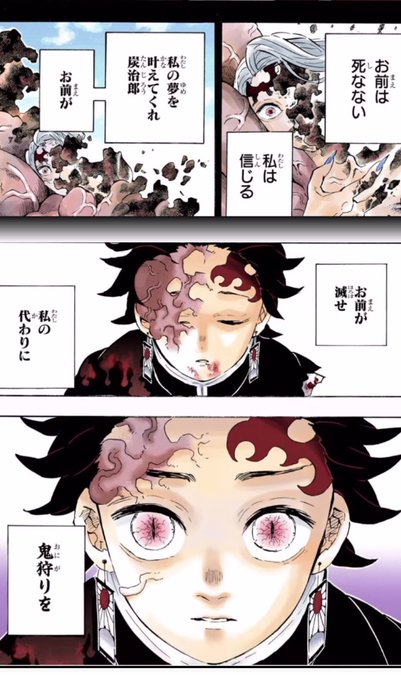 鬼滅の刃 を含むマンガ一覧 古い順 129ページ ツイコミ 仮