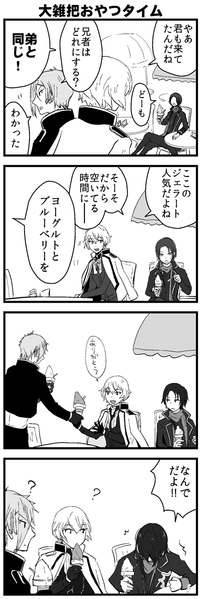 [再掲]おやつたべたり工作したり 