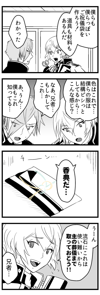[再掲]おやつたべたり工作したり 