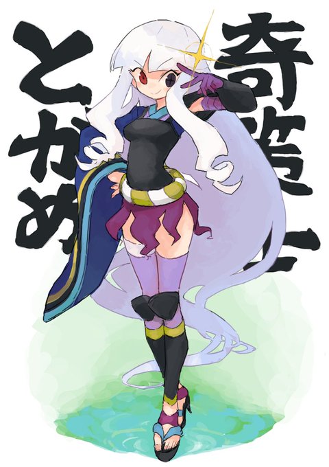とがめのtwitterイラスト検索結果 古い順