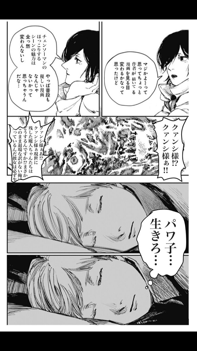 送料無料 ファイアパンチ 全巻セット 全8巻 完結済 チェンソー