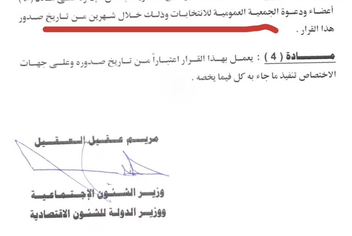 a7medaltweemi's tweet photo. لاتعليق ؟!

@mosa1_kw 
@KuwaitiCM 
#جمعية_النسيم 
#حظر_كامل https://t.co/Sx1jpLN9Gp