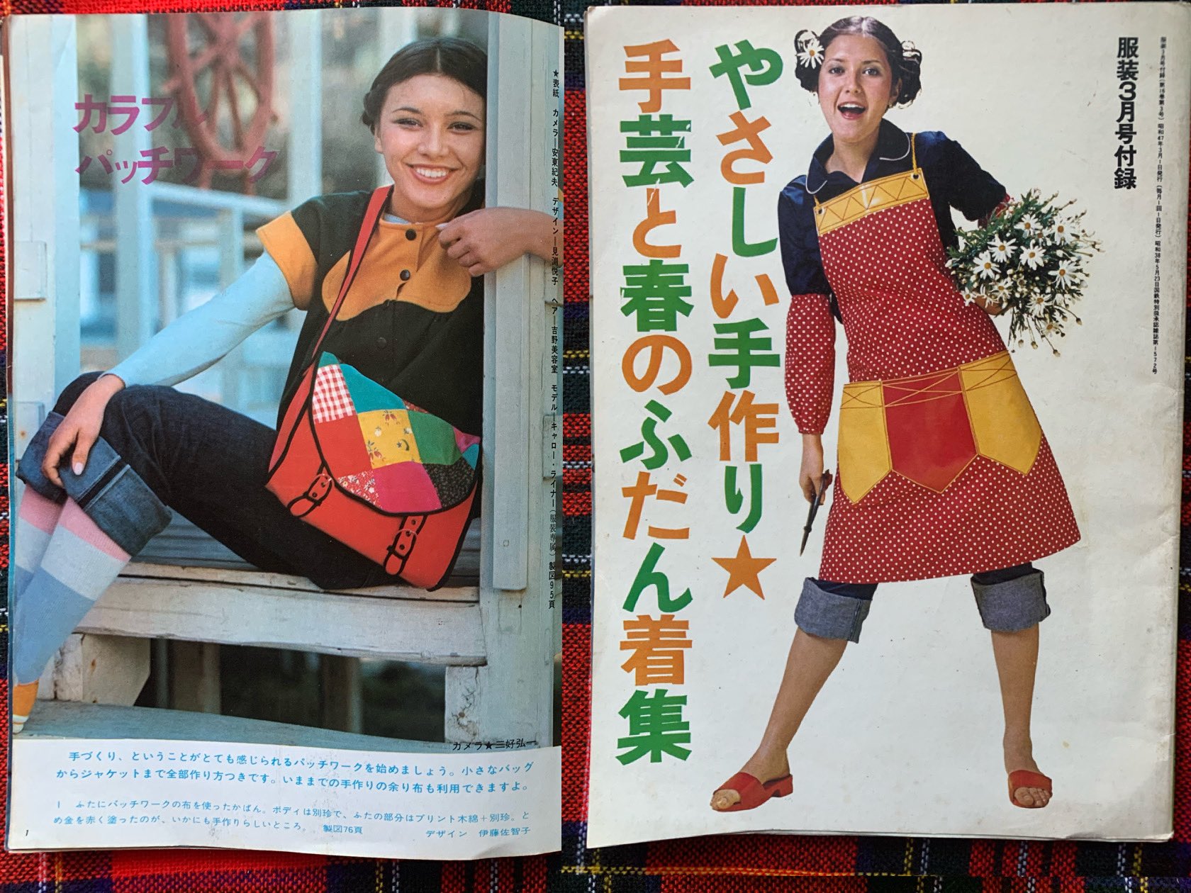 そらいろの樹 やさしい手作り 手芸と春のふだん着集 1972年 カラーじゃないのが残念 かわいい洋服がたくさん掲載 昭和レトロ 70年代ファッション レトロファッション 古着 ビンテージ T Co 8un2ori4z9 Twitter