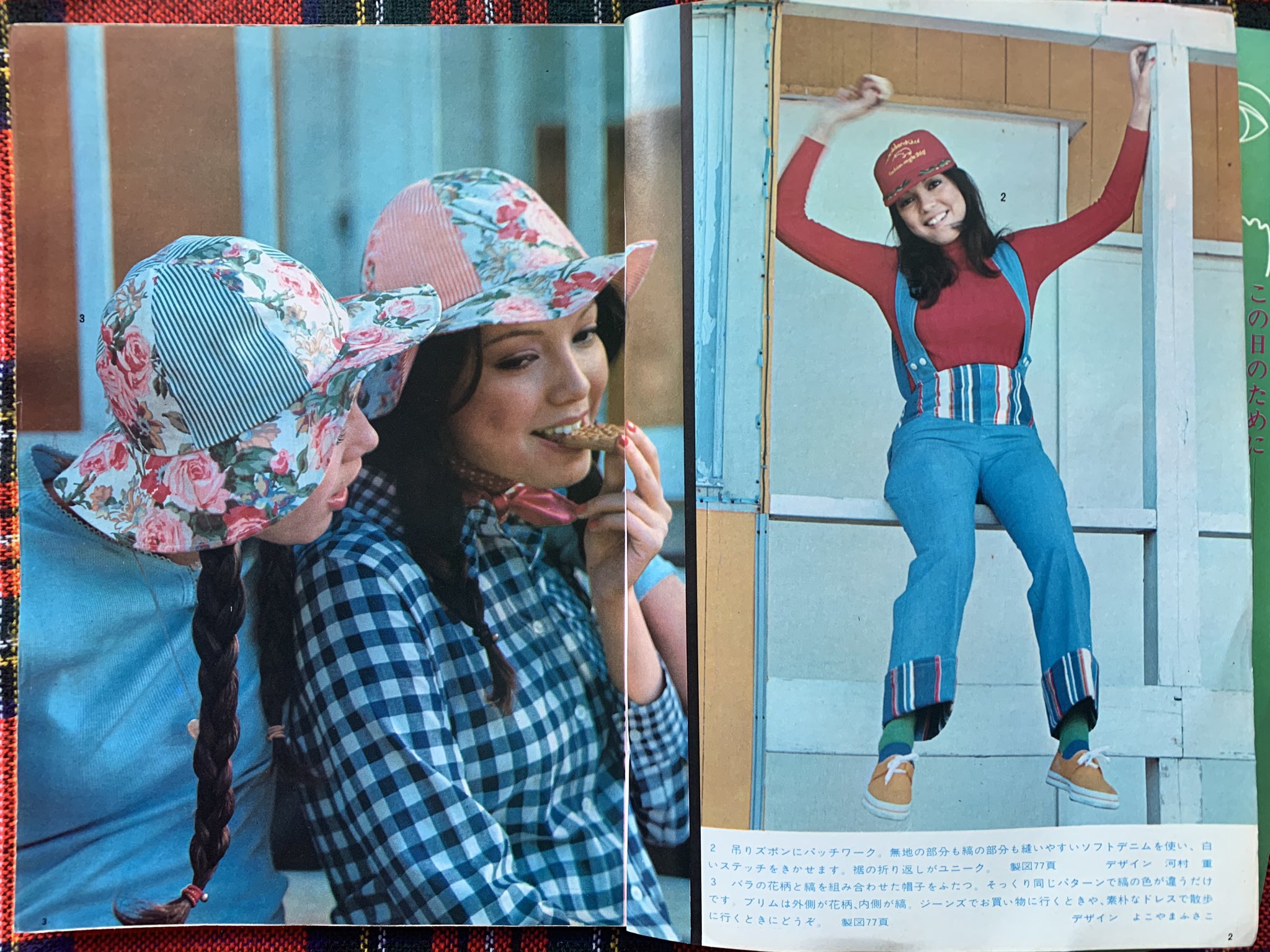 そらいろの樹 やさしい手作り 手芸と春のふだん着集 1972年 カラーじゃないのが残念 かわいい洋服がたくさん掲載 昭和レトロ 70年代ファッション レトロファッション 古着 ビンテージ T Co 8un2ori4z9 Twitter