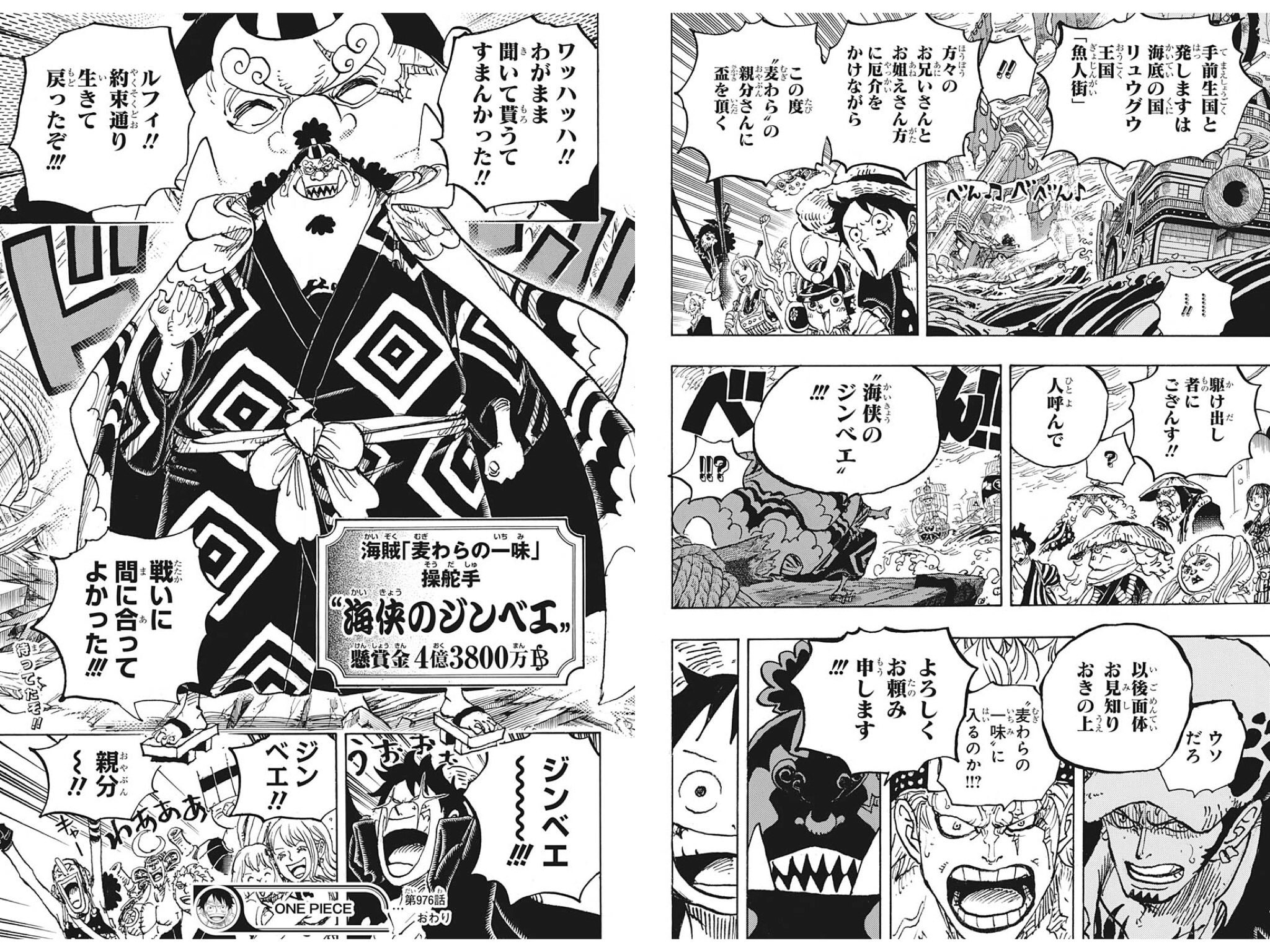 破壊 創造の神シヴァ No Twitter 元王下七武海 海挟のジンベエ 麦わらの一味正式加入 おめでとう 長い時間かかったけど 本当に良かった 懸賞金4億越えの 操舵手として参戦し 麦わらの一味は 大幅に戦力up これからの 鬼ヶ島への 破壊 創造の神シヴァ No Twitter 元王下七武海 海挟のジンベエ 麦わらの一味正式加入 おめでとう 長い時間かかったけど 本当に良かった 懸賞金4億越えの 操舵手として参戦し 麦わらの一味は 大幅に戦力up これからの 鬼ヶ島への